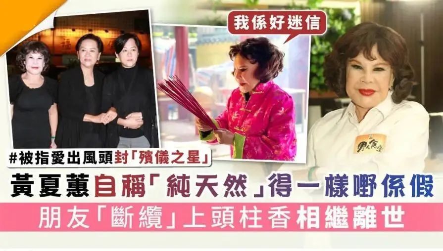87岁香港女星否认整容，曾为富豪生6胎没名分，再遇富豪当阔太