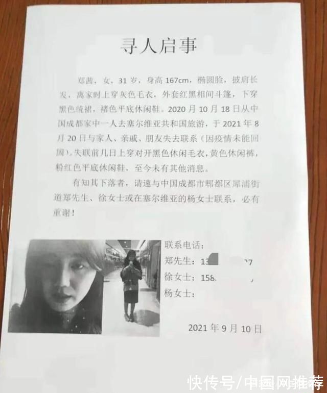 塞尔维亚失联女子被找到后称:不想回家休闲区蓝鸢梦想 - Www.slyday.coM 塞尔维亚失联女子被找到后称:不想回家休闲区蓝鸢梦想 - Www.slyday.coM