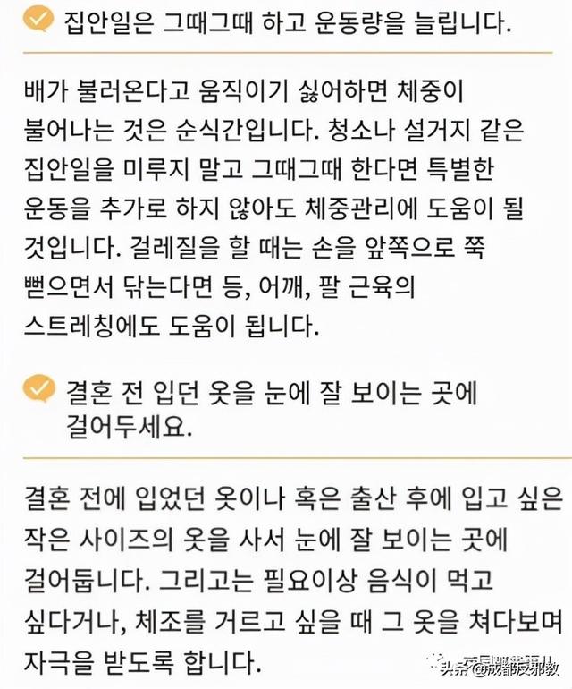 孕期少吃饭多做家务，给丈夫备好饭菜，<a href=