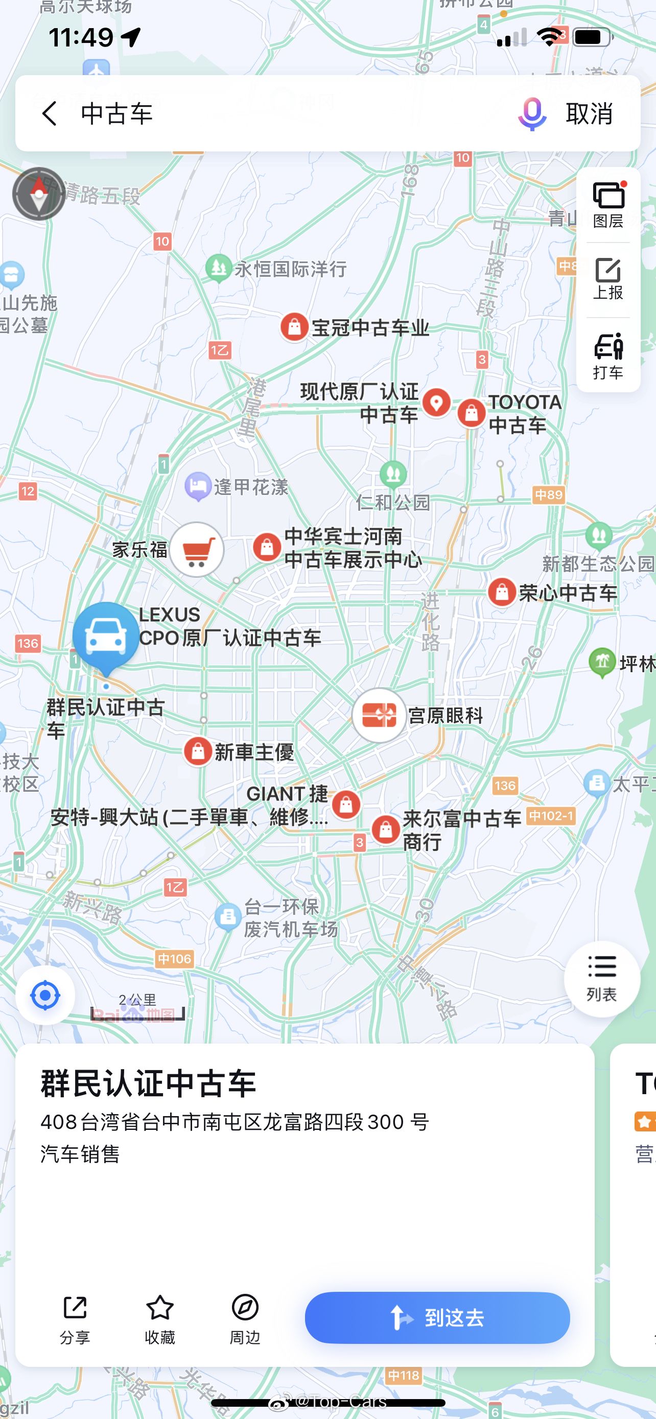 台湾啥时候变成台湾省的 9787-b3da083720bd4d0baff6f4ce99415507.jpg