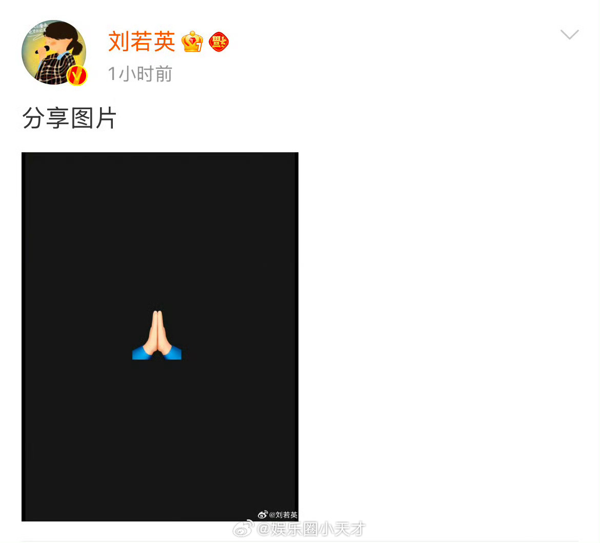 阿雅、朱孝天、胡兵、刘若英、范玮琪、徐若瑄等众星发文悼念大S