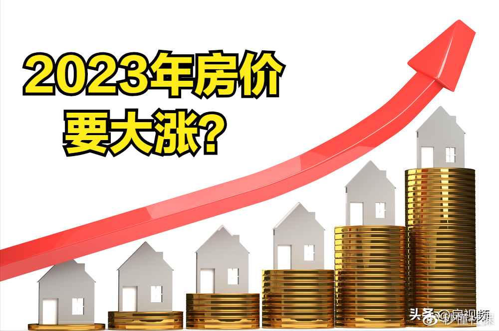“金融16条”来了!房价要大涨是真的吗?刚需提前买房好不好?|崩盘|买房|房价_新浪新闻