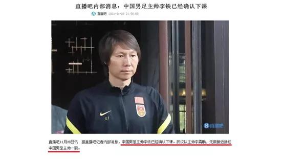 李铁主动辞职?新帅已有候选?休闲区蓝鸢梦想 - Www.slyday.coM 李铁主动辞职?新帅已有候选?休闲区蓝鸢梦想 - Www.slyday.coM