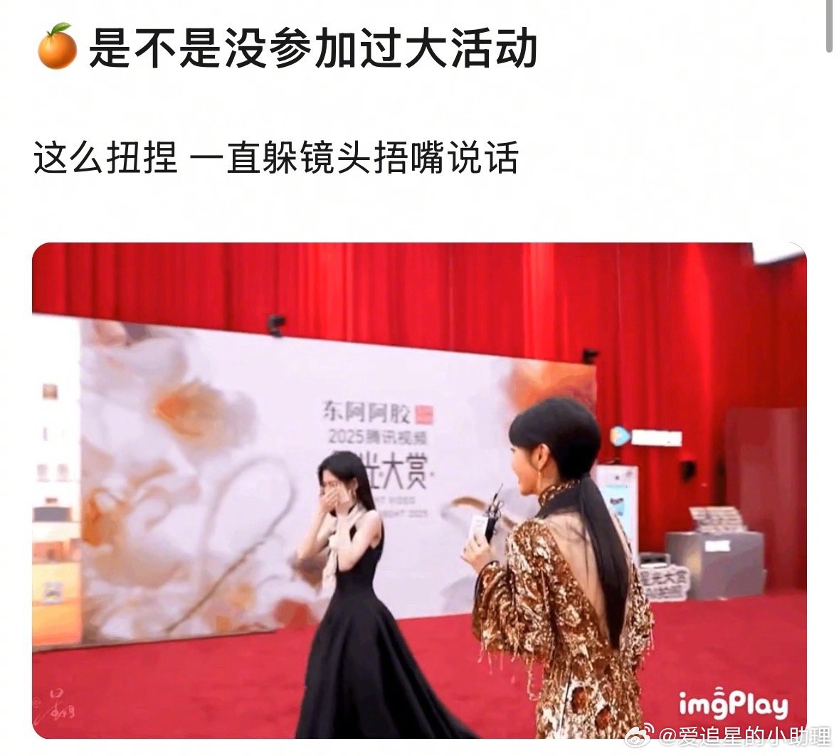 瓣人吐槽鞠婧祎是不是没参加过大活动？