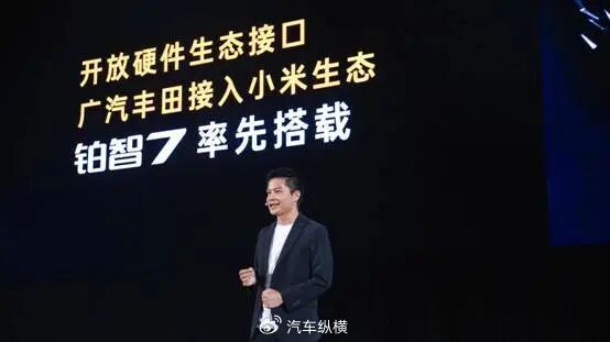 智电时代，广汽丰田“聚变2030”