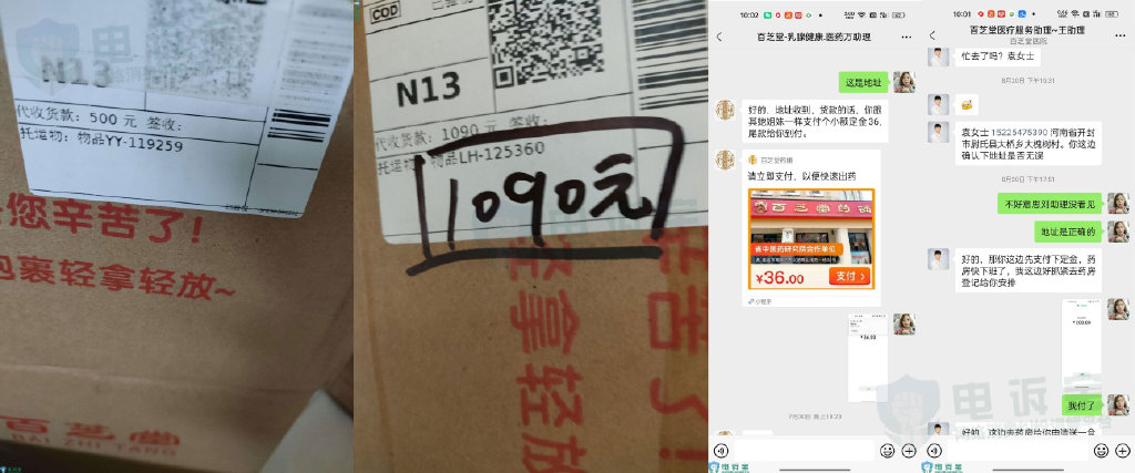 ″抖音″商家被指售卖药品有问题 回应：谨慎对待第三方平台交易行为