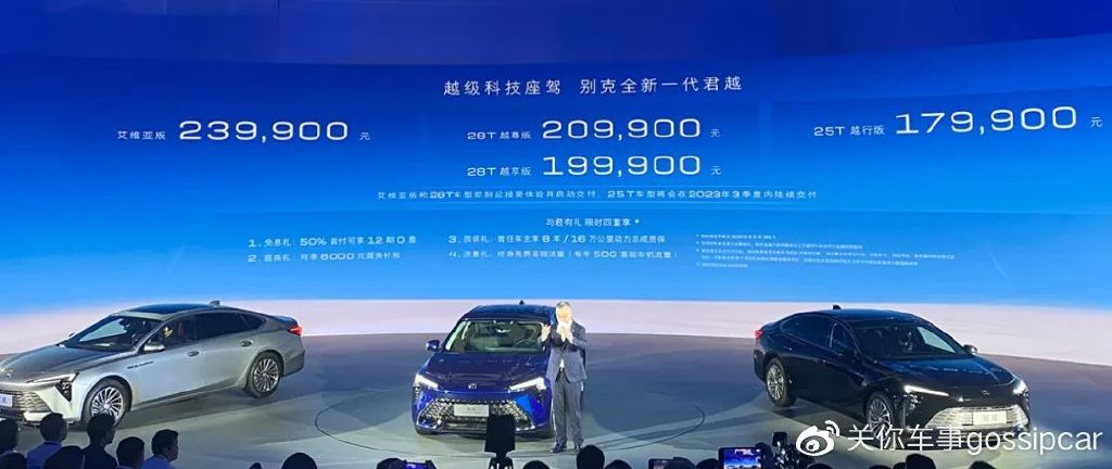 起售价17.99万元,全新一代别克君越对手是谁,值得买?
