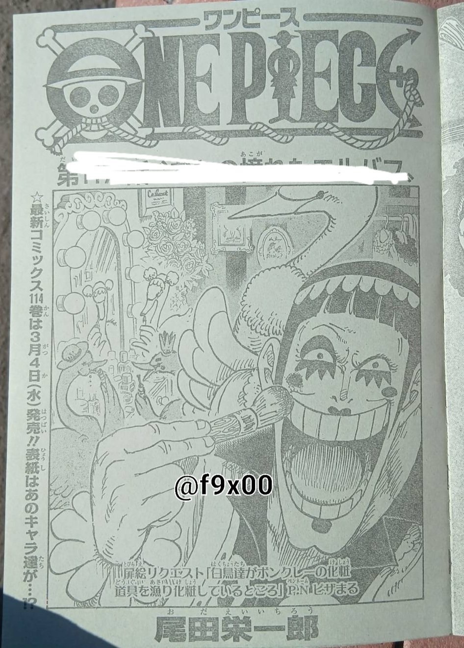 海贼王1172话海贼王航海王