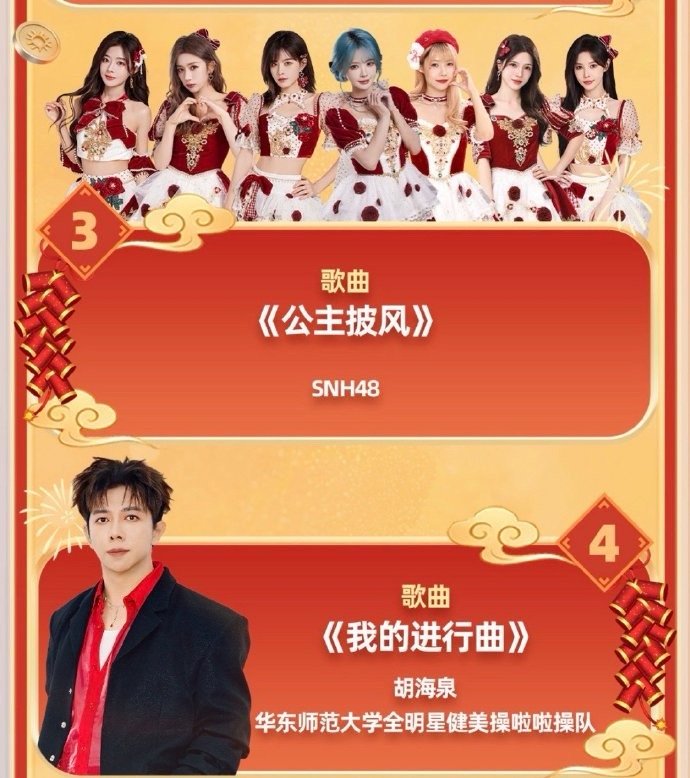 东方卫视春晚节目单公布，胡彦斌陈楚生萧敬腾等加盟