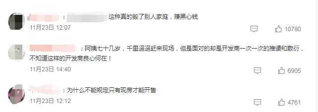 老人卖房为女儿买公寓,房子延期一年仍未交付!监管账户竟然一分钱都没有,开发商回应:"正常现象"休闲区蓝鸢梦想 - Www.slyday.coM 老人卖房为女儿买公寓,房子延期一年仍未交付!监管账户竟然一分钱都没有,开发商回应:"正常现象"休闲区蓝鸢梦想 - Www.slyday.coM