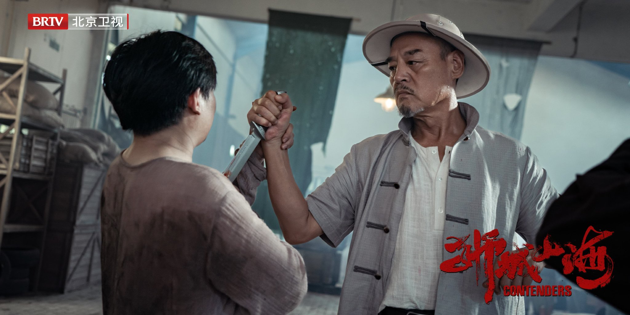 北京卫视《狮城山海》每晚19:30热播，巍子杨旭文领衔主演