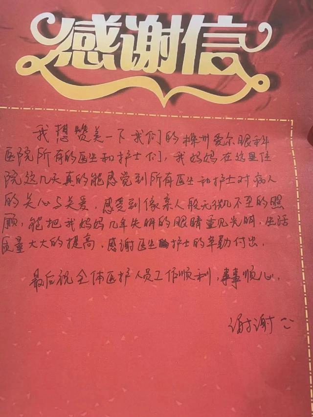 “飞白”新技术,白内障患者一夜重返光明休闲区蓝鸢梦想 - Www.slyday.coM “飞白”新技术,白内障患者一夜重返光明休闲区蓝鸢梦想 - Www.slyday.coM