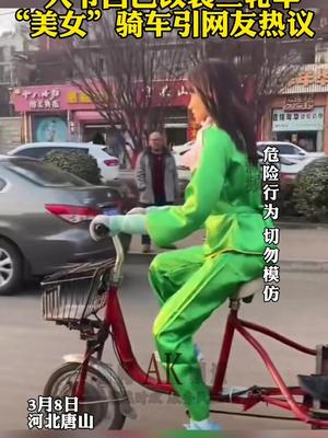 网友：这算“无人驾驶”吗？危险行为请勿模仿