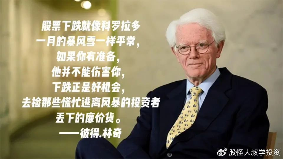 彼得林奇的投资思路拆解！