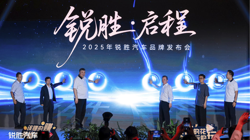 “品质普惠”的变革：填补专业MPV品牌空白 锐胜汽车正式亮相