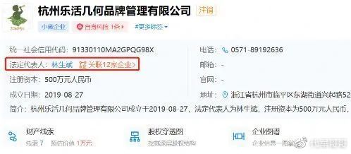 林生斌深情人设遭反噬,被曝已注销潼臻一生公司,全家移民澳洲