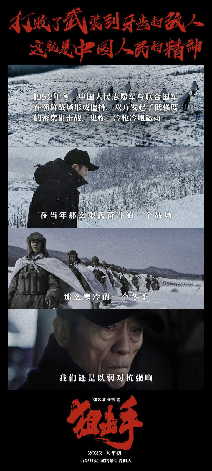 狙击手