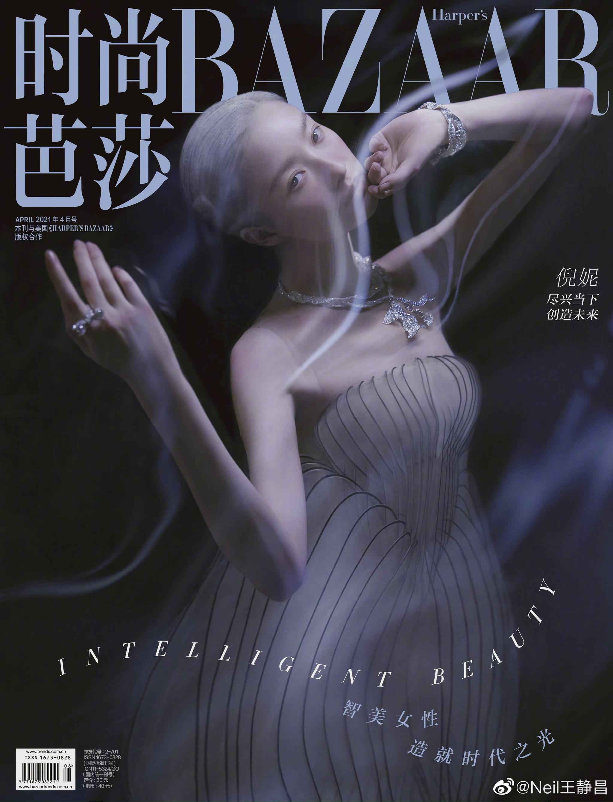 范冰冰越南版《时尚芭莎》2020年1月刊封面大片_凤凰网