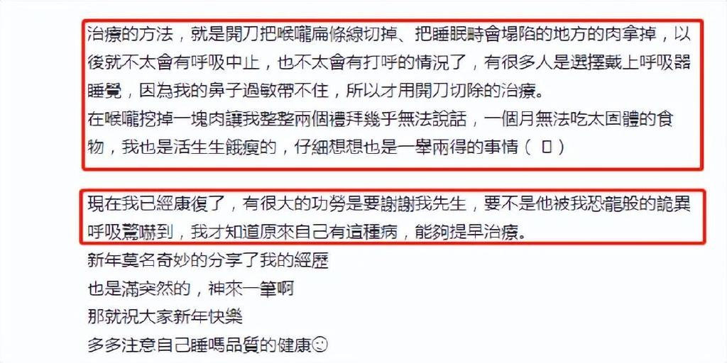 陈乔恩自曝患睡眠呼吸中止症，感谢老公及时发现，手术后已康复休闲区蓝鸢梦想 - Www.slyday.coM