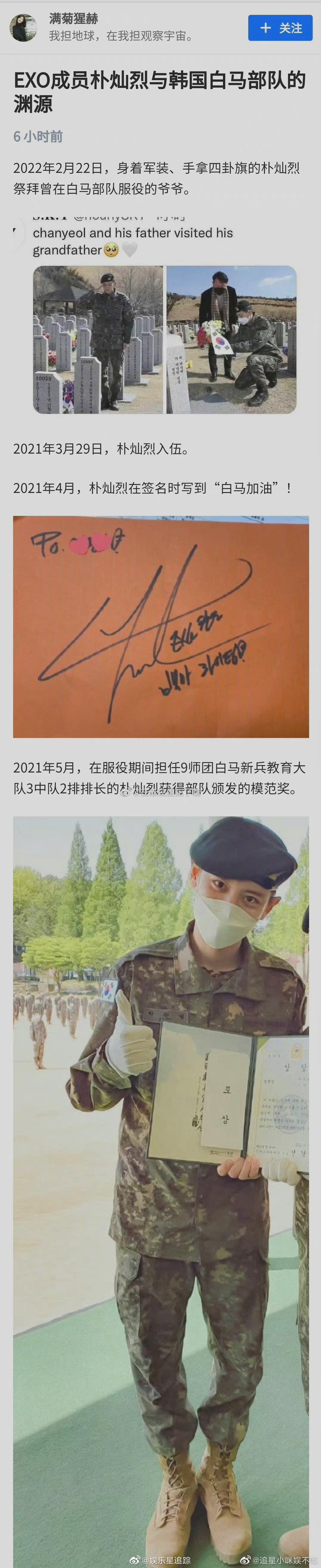 EXO朴灿烈… 这什么意思？ <a href=