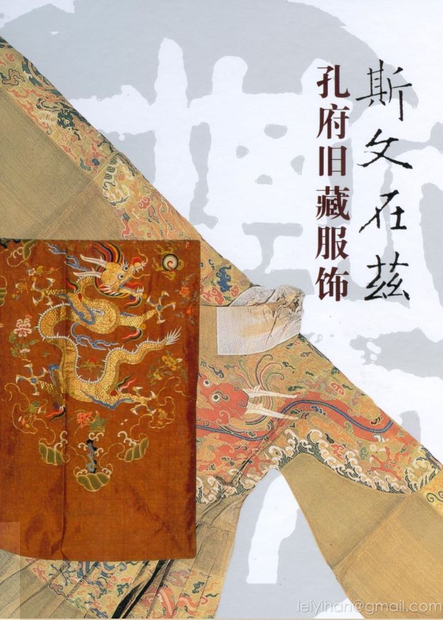 历史上的汉服究竟什么样子的文物汉服新浪新闻 