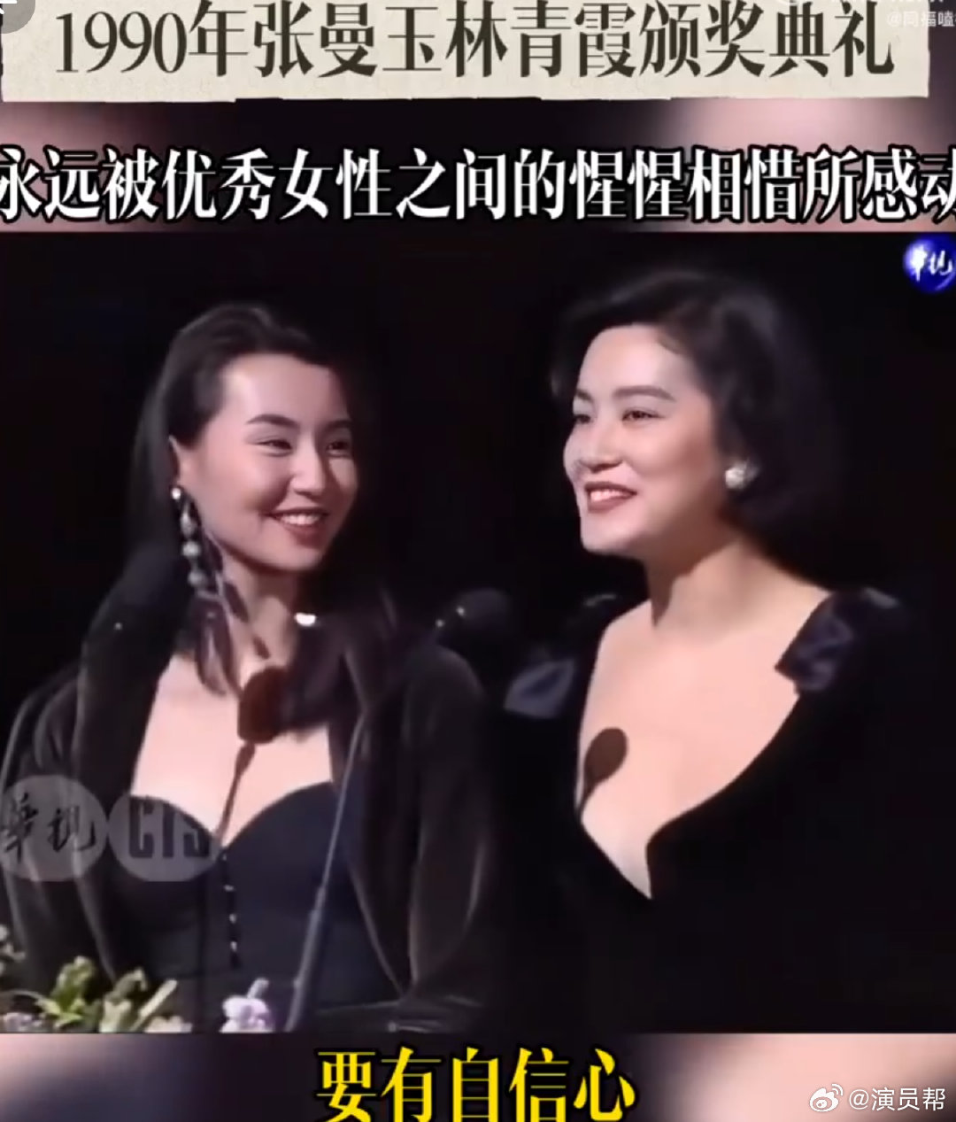 这才是内娱活人！林青霞张曼玉不搞雌竞，专心搞事业的样子太飒了