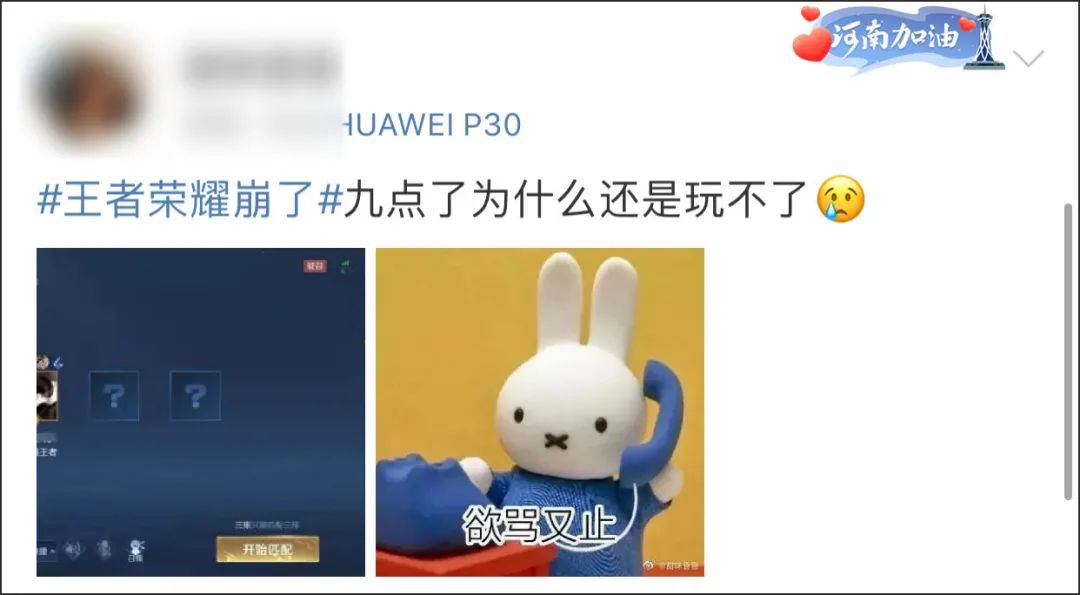 开学后第一个周末,“王者荣耀崩了”!官方回应:已逐步恢复休闲区蓝鸢梦想 - Www.slyday.coM 开学后第一个周末,“王者荣耀崩了”!官方回应:已逐步恢复休闲区蓝鸢梦想 - Www.slyday.coM