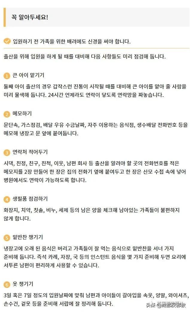 孕期少吃饭多做家务，给丈夫备好饭菜，<a href=