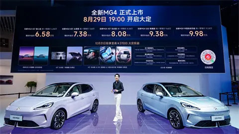 全新MG4正式上市,售价6.58万起,纯电续航530km