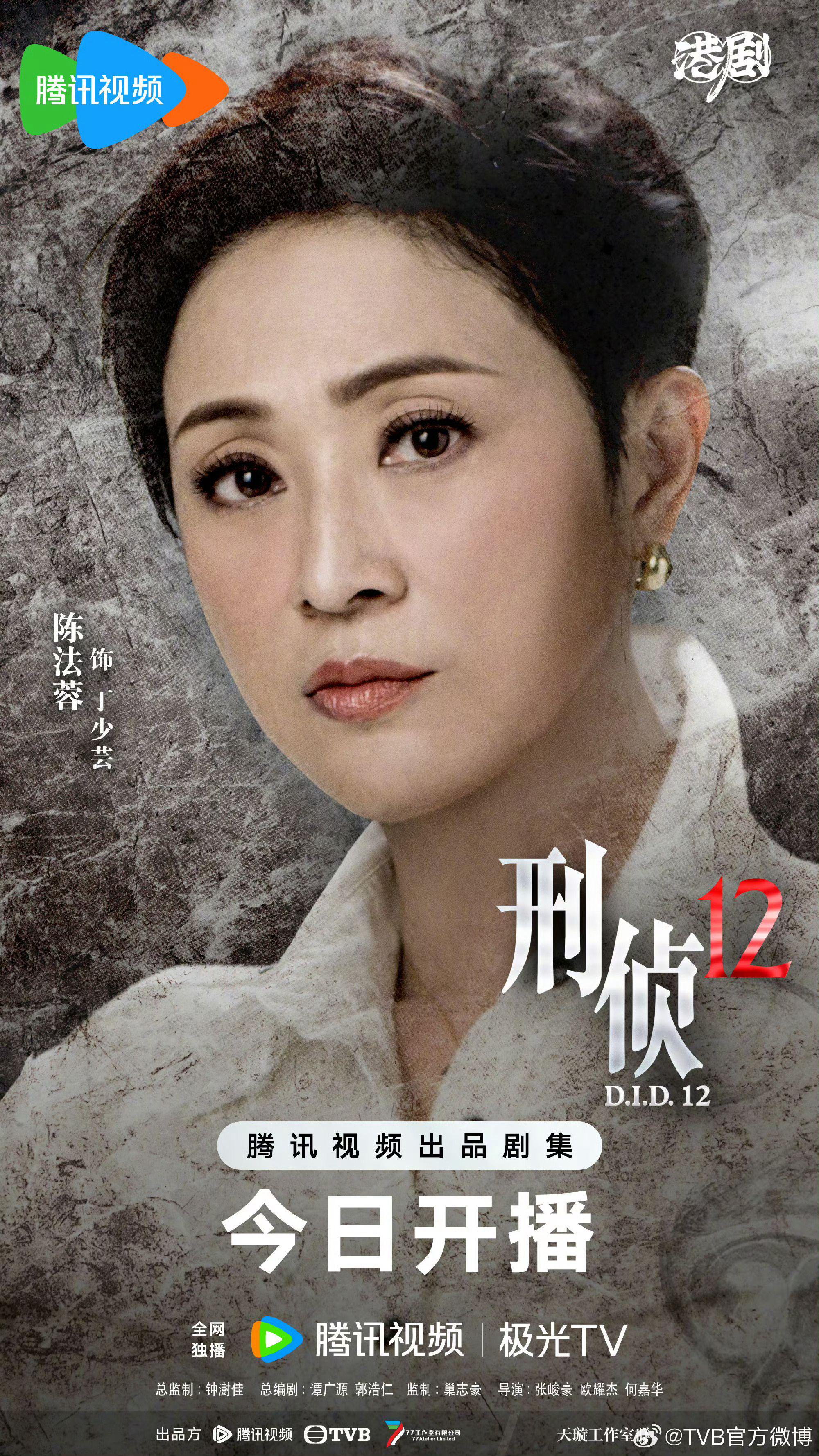 刑侦12今日开播，林保怡陈法蓉张振朗破解连环凶杀案