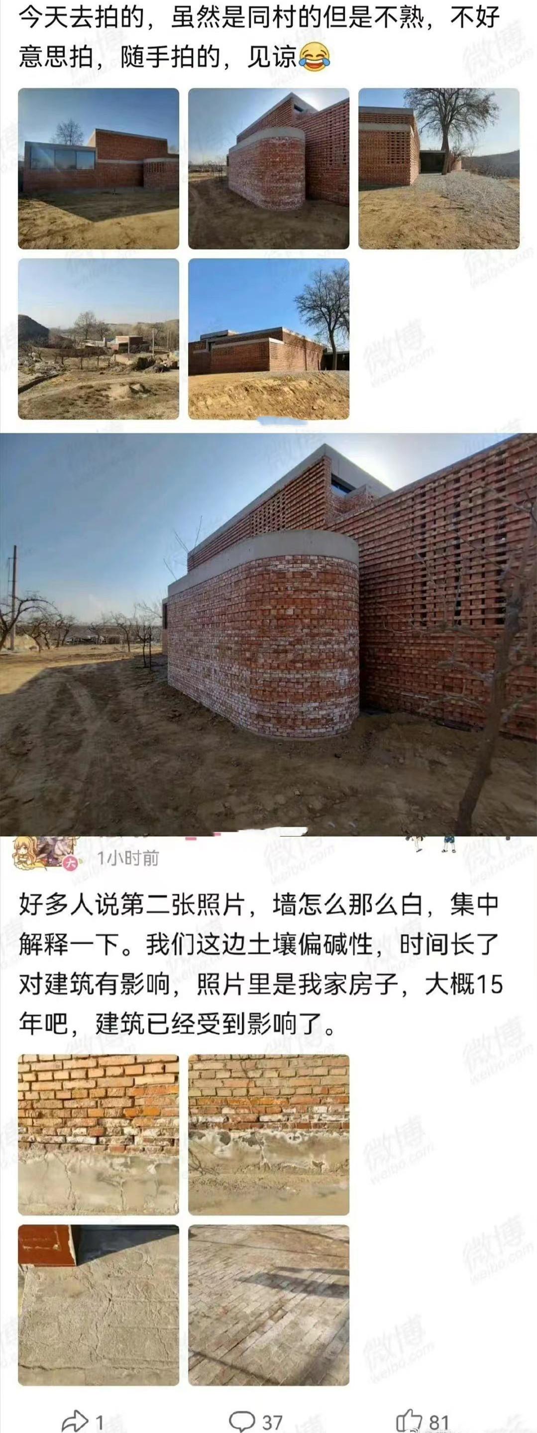 “132万改造房”后续:红砖已掉色疑是劣质品?东方卫视暂未回应休闲区蓝鸢梦想 - Www.slyday.coM “132万改造房”后续:红砖已掉色疑是劣质品?东方卫视暂未回应休闲区蓝鸢梦想 - Www.slyday.coM