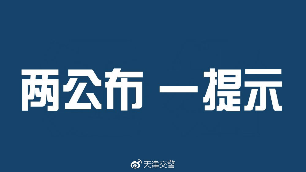 清明节出行 您需做到以下几点→