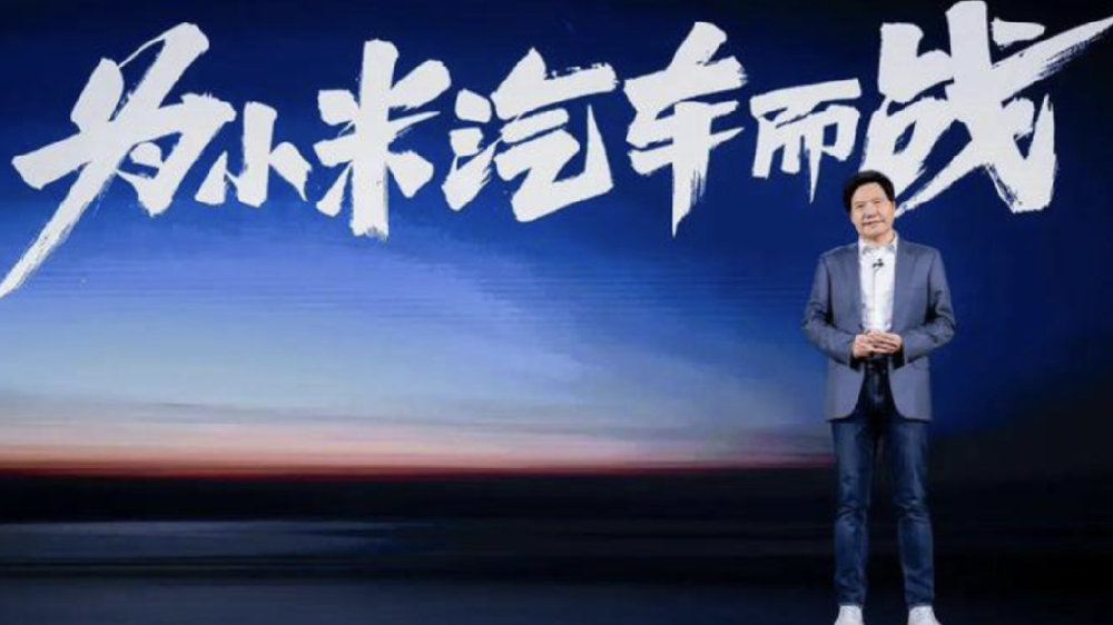 共识小米造车1000天