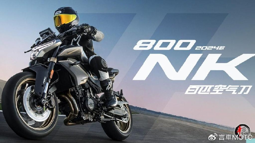 降价3600元+博世电子TC系统，2024款春风800NK，售价44980元起