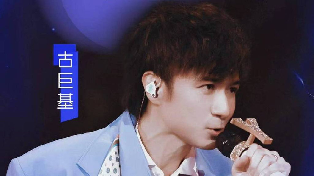 古巨基《我们的歌》首唱 与张远全新演绎金曲《情歌王》|情歌王|我们的歌|古巨基_新浪新闻