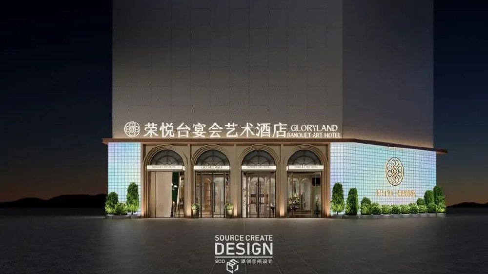 1万方、投资5000万!南京荣悦台婚宴艺术酒店|南京市|宴会厅|婚礼|层高|天合_新浪新闻