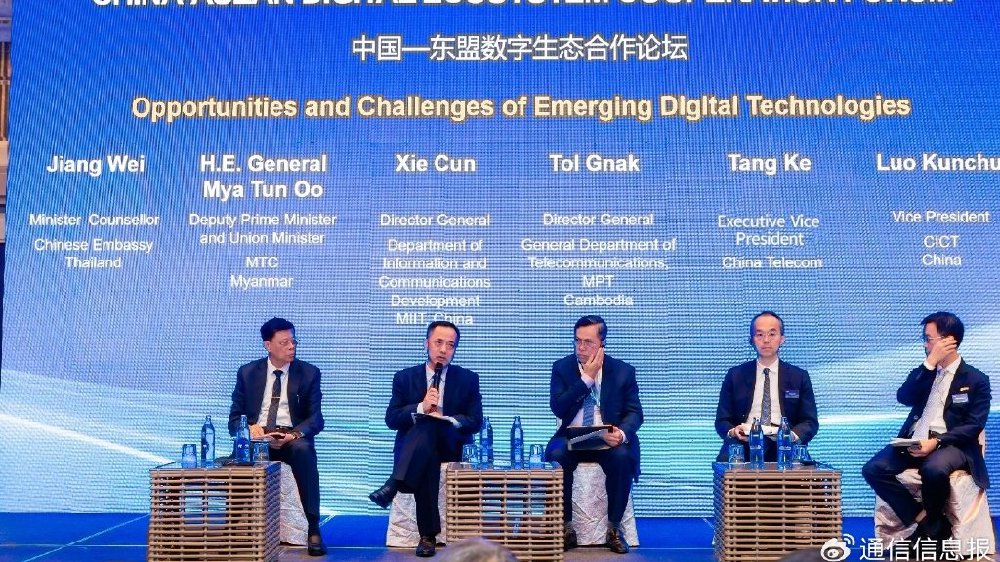 中国电信唐珂：AI引领数字新基建，携手打造东盟数字化合作新生态|中国电信|东盟|唐珂_新浪新闻