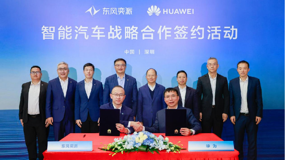 奕派与华为深度战略合作，智舱加智驾升级一步到位