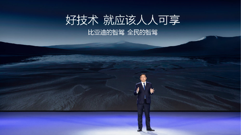 比亚迪天神之眼发布即量产 全系加配不加价