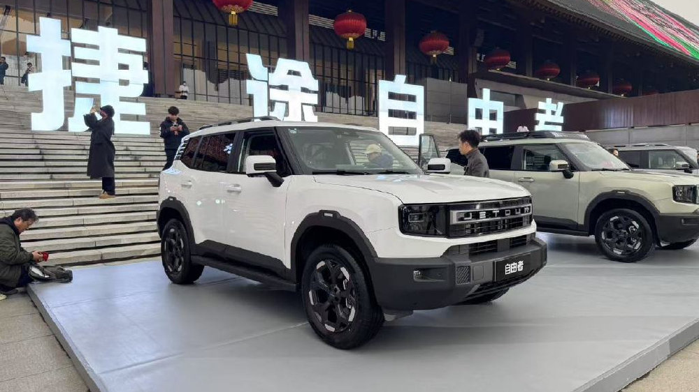 指导价12.49万元起，配备XWD全自动智能四驱系统，捷途自由者上市