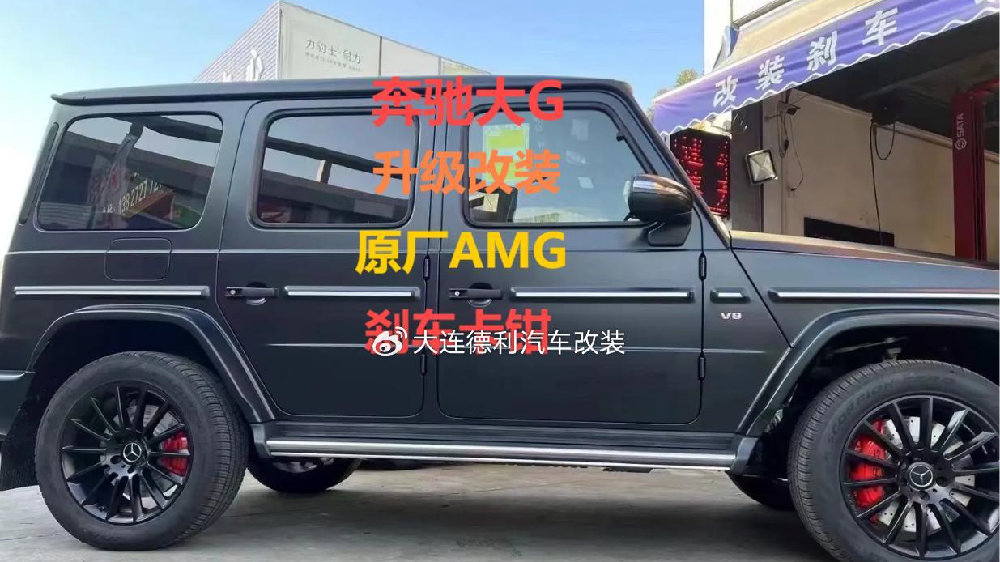 新款奔驰大G465/4/3专业升级改装奔驰AMG原厂AMG前6后1国产刹车盘