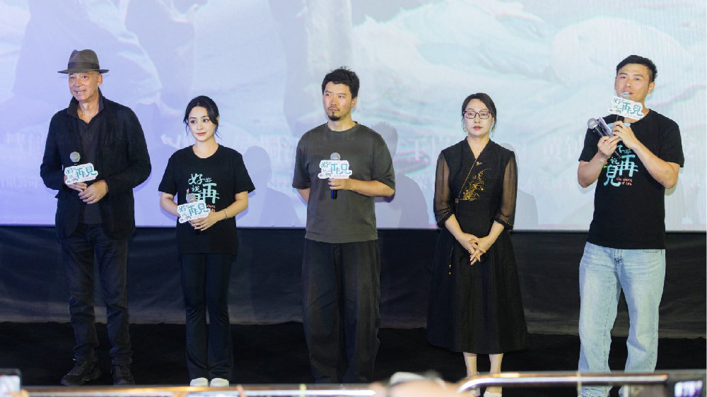 《好好说再见》启动第二站宁波路演 影片被赞“不煽情却更催泪”