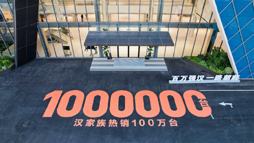 2.7秒破百+兆瓦闪充，五年交付超100万辆，比亚迪汉L诠释中国速度