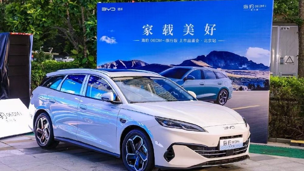 亮点颇多，比亚迪海豹06DMi旅行版北京上市
