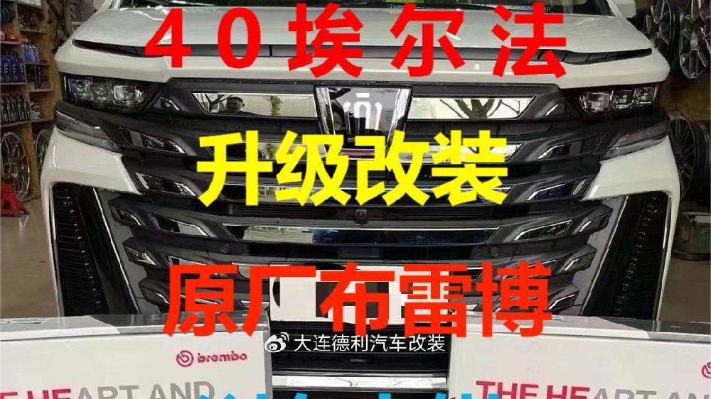 新款丰田40埃尔法升级改装正品布雷博6活塞刹车卡钳加大刹车盘