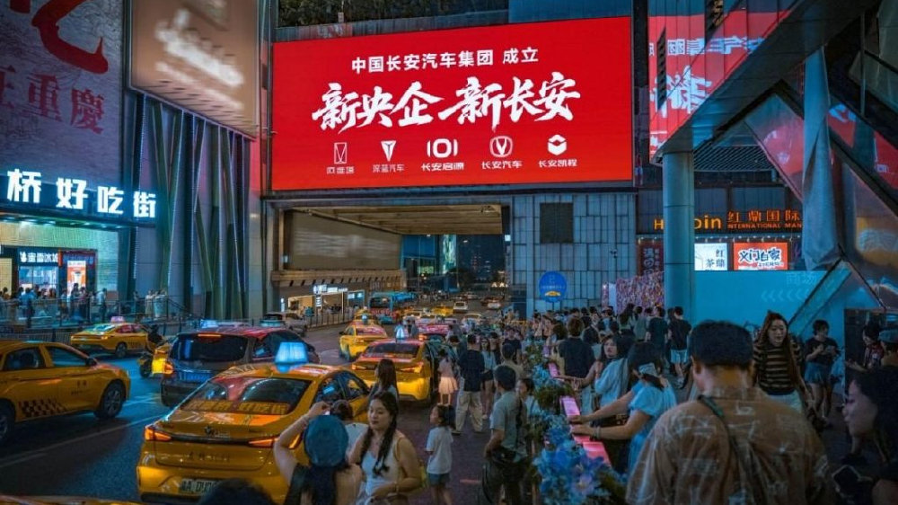 中国长安汽车集团成立：新央企赋能三大品牌，加速迈向世界一流
