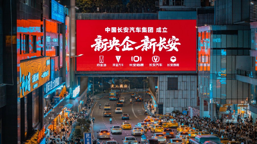 长安汽车前面加上“中国”两字 不仅变大更变得更强