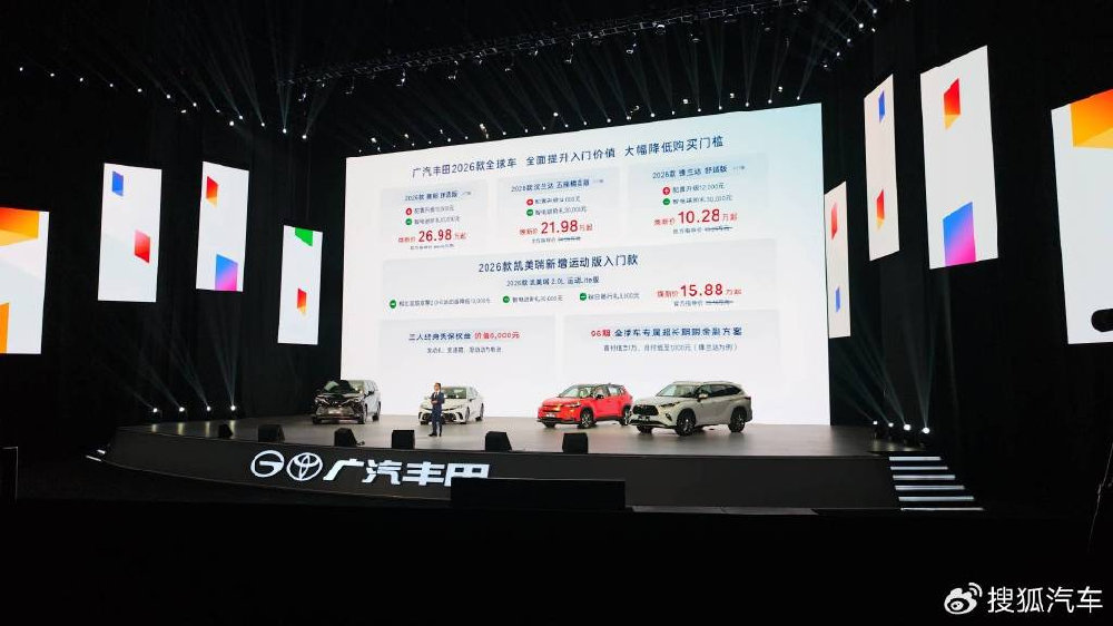 锋兰达/汉兰达/凯美瑞/赛那等 广汽丰田2026款新车上市