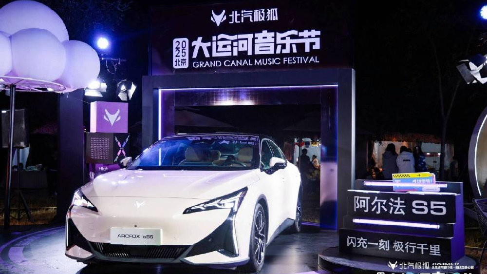 大张伟献唱极狐T1主题曲，车迷们沸腾欢呼，共同喊出人生宣言