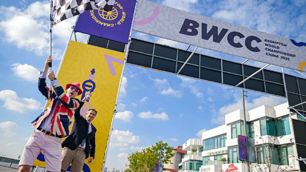 赛事收官 骑趣不息BROMPTON世界锦标赛2025中国站精彩谢幕